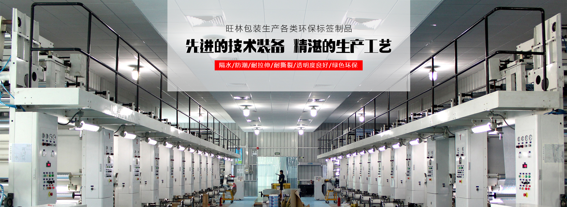 PVC熱收縮標(biāo)簽,彩印包裝材料,包裝材料標(biāo)簽