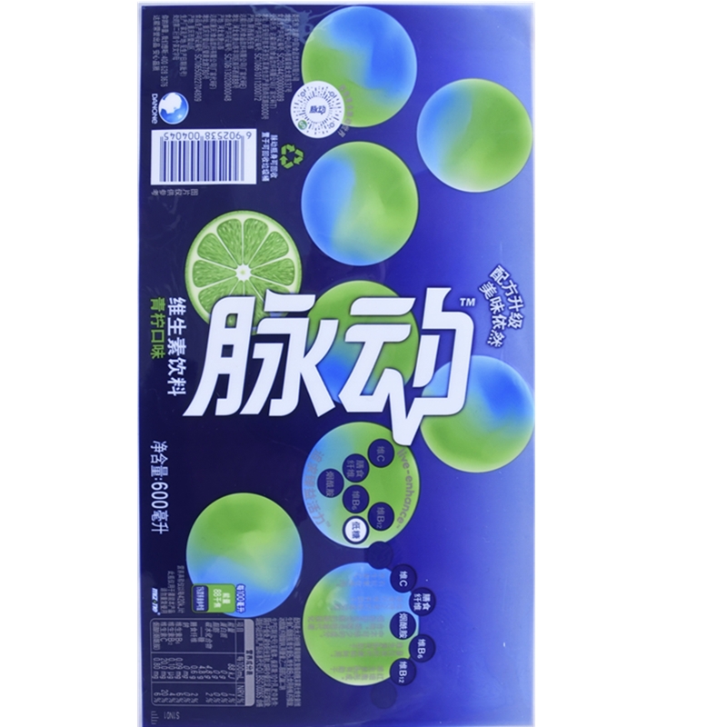 脈動(dòng)青檸口味維生素飲料標(biāo)簽
